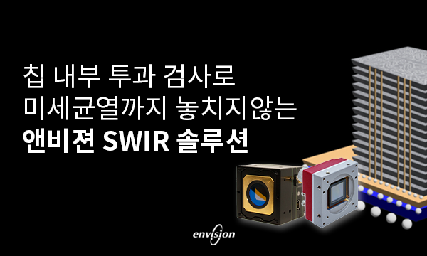 Adimec SWIR_300190.png